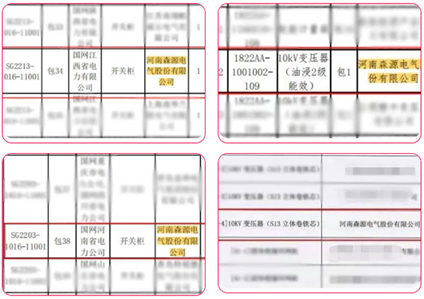 bbv体育注册在电网市场连中八个标包