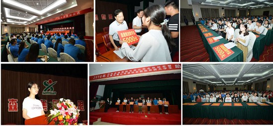 bbv体育注册集团2018年金秋助学丨98名学子获得资助,金额将近40万元